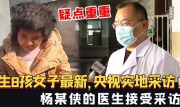 丰县八孩爆料视频最新,揭开尘封的悲剧，探寻真相与正义